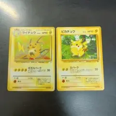 ポケモンカード　ライチュウ旧裏　ピカチュウ旧裏　まとめ売り