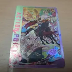 ユニオンアリーナ マクロス アクションポイントカード