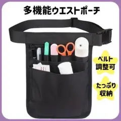 ウエストポーチ ポシェット ポケット ショルダー バッグ ナースポーチ
