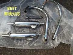 BEETナサートトラッド2 ステンレス w650 ウェビックガレージセール | W650 EJ650A 99-09 BEET ビート NEW