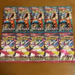 ポケモンカードパック 10パックセット
