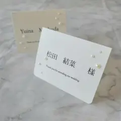 パール席札　エンボス紙　二つ折り　結婚式　ウェディング　お車代