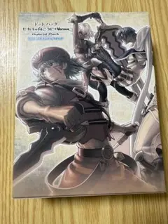 ドットハック セカイの向こうに＋Versus Hybrid Pack THE …
