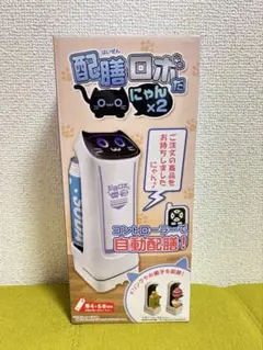 配膳ロボだにゃん×2 ノーマルパープル