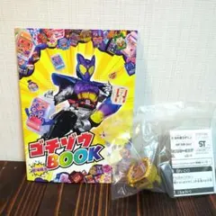ゴジュウジャー　仮面ライダーガヴ映画　入場者特典