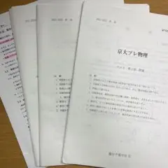 高3エクストラ物理　高井隼人先生 Amazon.co.jp: 駿台 版締切り講座 高井隼人先生 23年度 高3難関