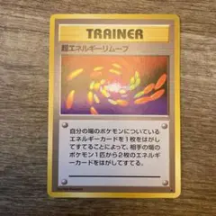 ポケモンカード　旧裏
