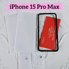 iPhone 15 Pro Max 画面＆カメラフィルム ガイド枠付き