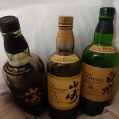 山崎18年 12年・白州18年ウィスキー 空瓶セット