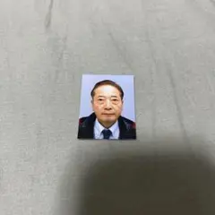 赤の他人　証明写真