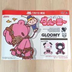 非売品販促ポスター　チャックスGP GP №596　いたずらグマのグルーミー