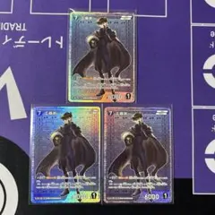 工藤新一　SR 3枚