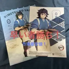 鬼滅の刃、セブンイレブン、富岡義勇 クリアポスター、クリアファイル２点セット