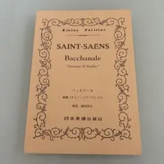 ミニチュアスコア