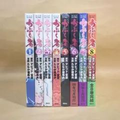かぶく者 全8巻完結セット (モーニングKC)