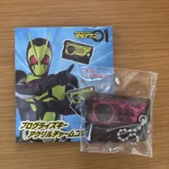 プログライズキー アクリルチャームコレクション フライングファルコン
