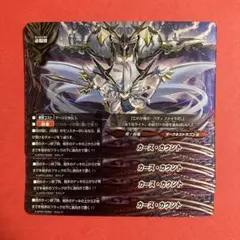 バディファイト カース・カウント 4枚　呪竜