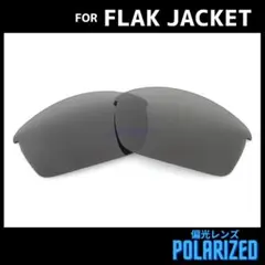 オークリー サングラス フラックジャケット 交換レンズ 偏光 ブラック