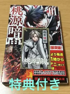 2025年最新】#桃宮唾切の人気アイテム - メルカリ