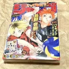 ハイキュー 劇場版ゴミ捨て場の決戦 記念特別総集編 ジャンプ