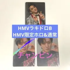 公式　チャンビン　HMV限定Aレアホロ&通常　ラキドロB　計3枚セット　スキズ