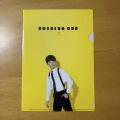 星野源 恋 クリアファイル