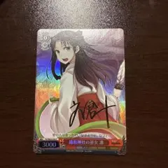 ヴァイス　Fate 冬木の管理者　凛　SP サイン ヴァイス Fate 冬木の管理者 凛 SP サイン ヴァイスシュバルツ