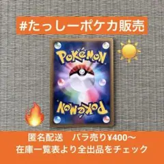 【プロフィール必読】ポケモンカード　ヒコザル