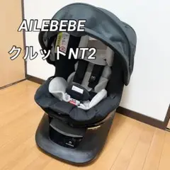 2025年最新】エールベベ クルット NT2 アドバンスの人気アイテム