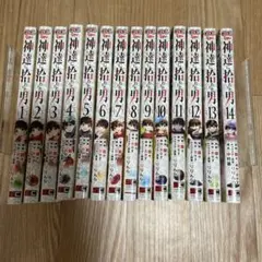 神達に拾われた男　１巻〜１４巻