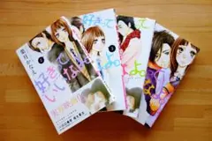 ♪送料込み♪ コミック 好きっていいなよ 全4巻 セット