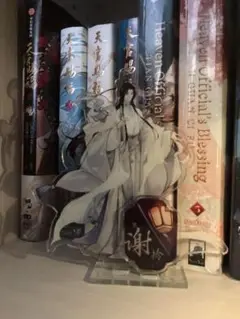天官賜福　謝怜　アクリルスタンド