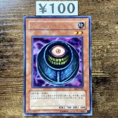 遊戯王　メタモルポット　BE2 レア　E26