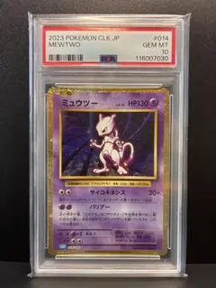 PSA10 ポケモンカード Classic ミュウツー