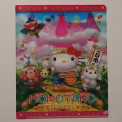 ◆ご当地キティ ハローキティ◆岡山限定 ももたろう◆A5ファイル◆中古美品◆送込