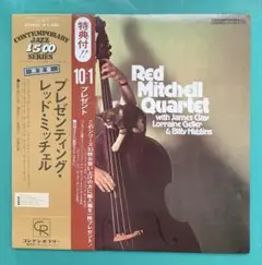 245 レッド・ミッチェル／プレゼンティング・レッド・ミッチェル