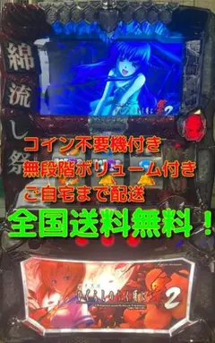 【家庭用スロット実機】ひぐらしのなく頃に祭　園崎姉妹パネル　コイン不要 Amazon | オーイズミパチスロひぐらしのなく頃に祭梨花パネル