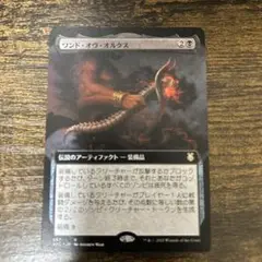 MTG ワンド・オヴ・オルクス 日本語拡張版 1枚