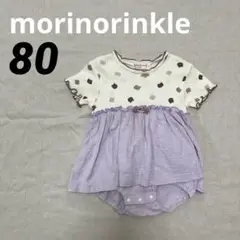 morinorinkle クマ柄ロンパース 80 匿名配送 くまちゃん 薄紫色