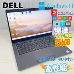 Dell　ノートパソコン　Windows11　オフィス付き　爆速SSD256GB