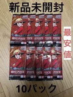 ワンピースカードゲーム　受け継がれる意志　10パック
