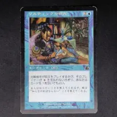 プロフェシー リスティックの研究 日本語版 状態PLD