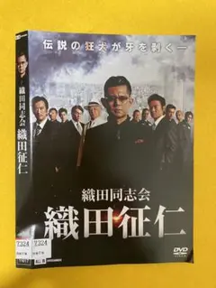 織田同志会 織田征仁 6巻全巻セット 管理番号2385