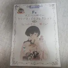一番くじ
