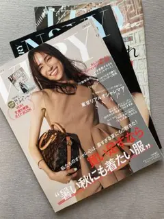 VERY 9月号 別冊付録2冊つき　最新号 抜けなし