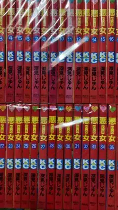 最安プラン わる 2025年最新】悪女 全巻の人気アイテム メルカリ - 全巻セット