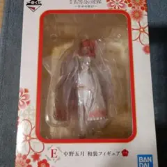 五等分の花嫁　一番くじ　Ｅ賞
