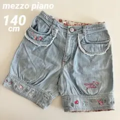 mezzo piano　メゾピアノ　ミミポポ　刺繍　花柄　ボトムス　140 平成