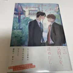 お前のほうからキスしてくれよ　やまやで