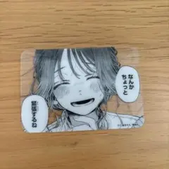 薫る花は凛と咲く 和栗薫子 特典 クリアカード 原画 原作 三香見サカ